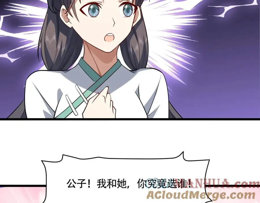 第17话 好多水！ 第37页