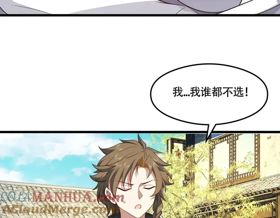 第17话 好多水！ 第40页