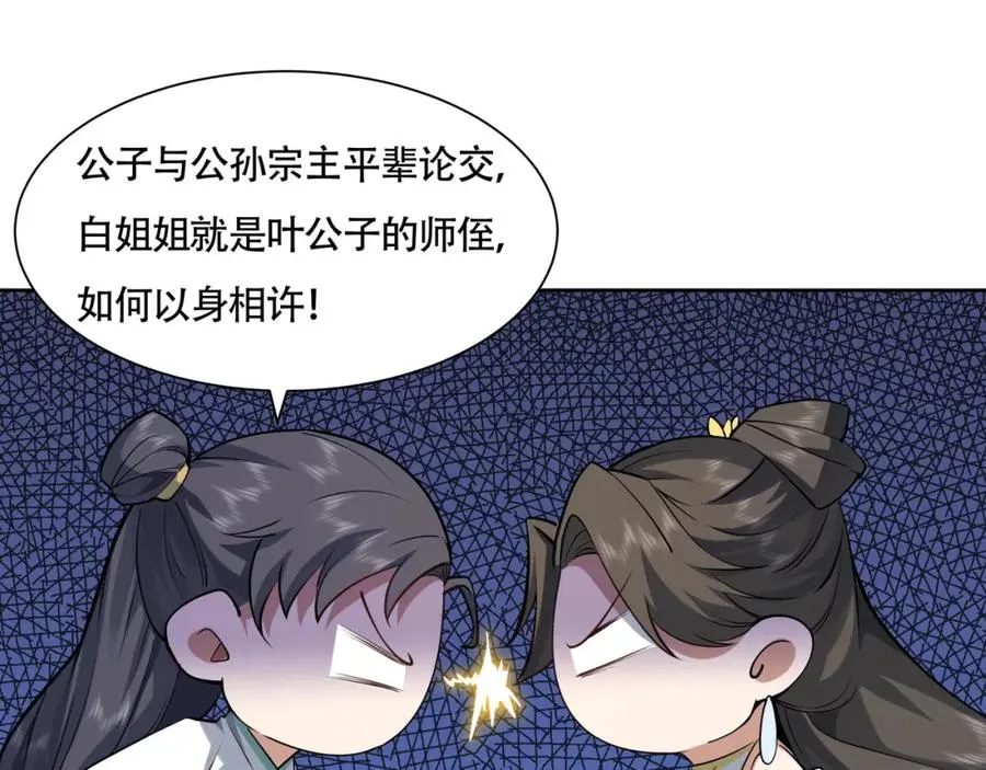 第17话 好多水！ 第42页