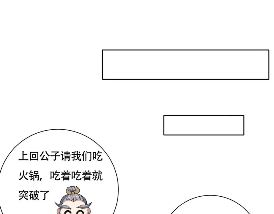 第17话 好多水！ 第45页