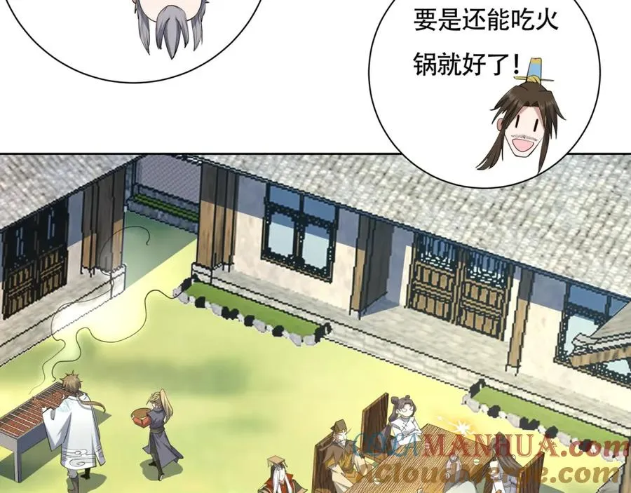 第17话 好多水！ 第46页