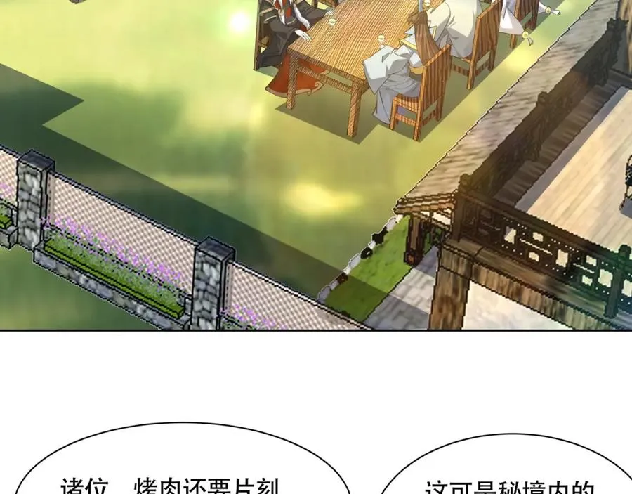 第17话 好多水！ 第47页