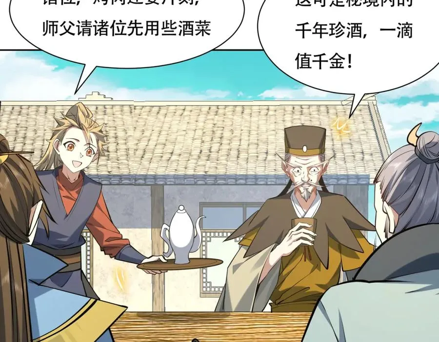 第17话 好多水！ 第48页