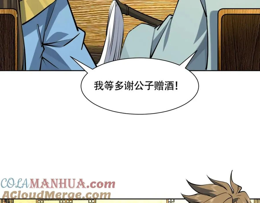 第17话 好多水！ 第49页