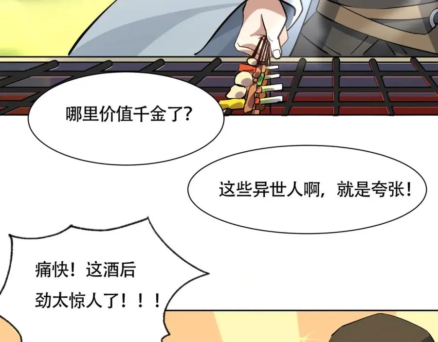 第17话 好多水！ 第51页