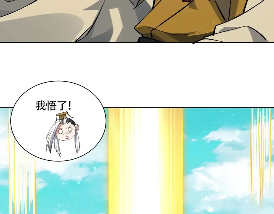 第17话 好多水！ 第53页