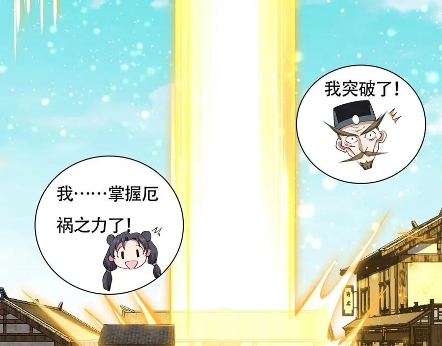 第17话 好多水！ 第54页