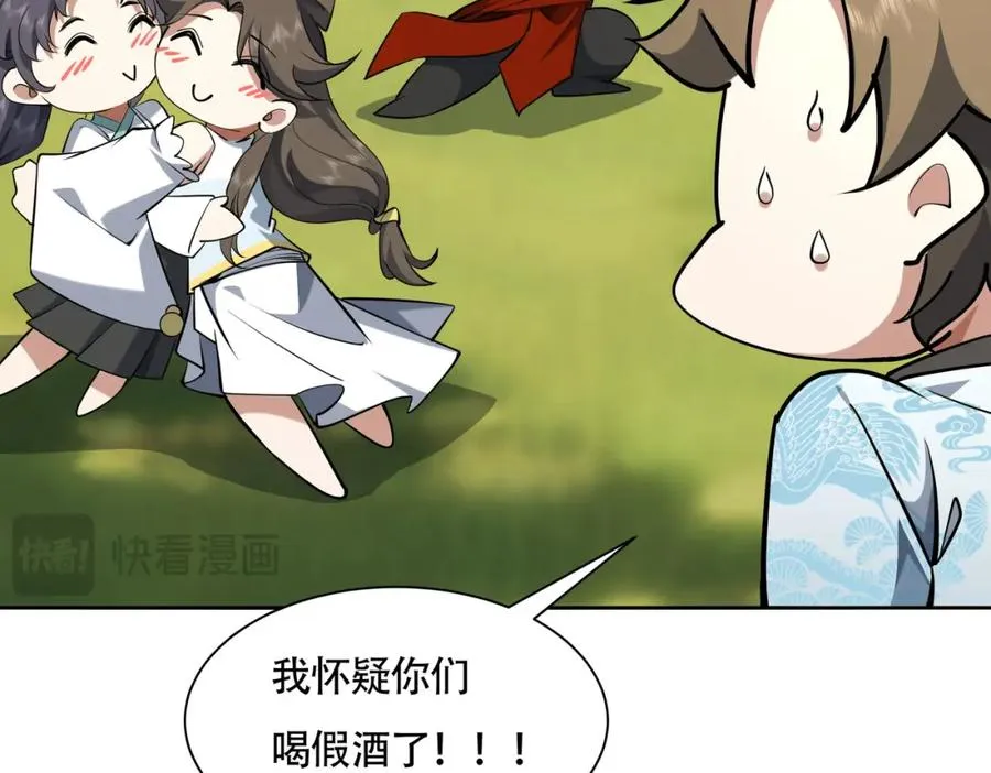 第17话 好多水！ 第57页