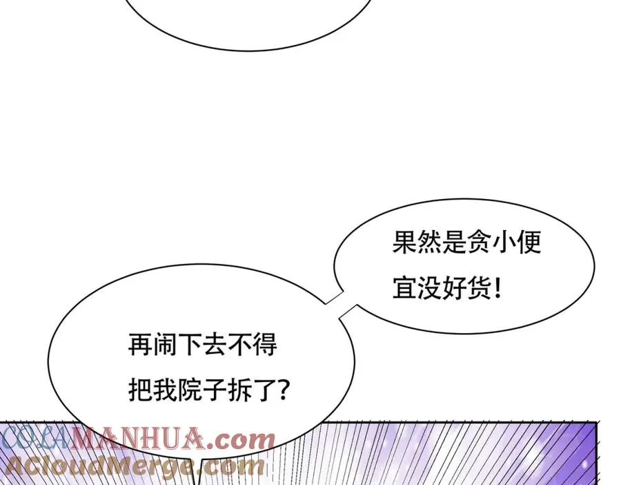 第17话 好多水！ 第58页