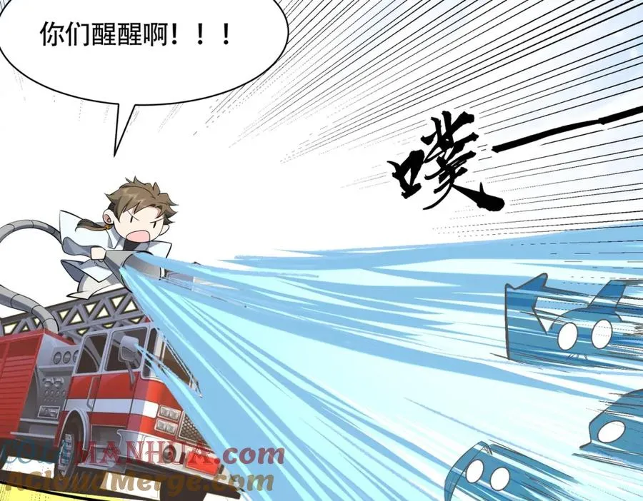 第17话 好多水！ 第61页