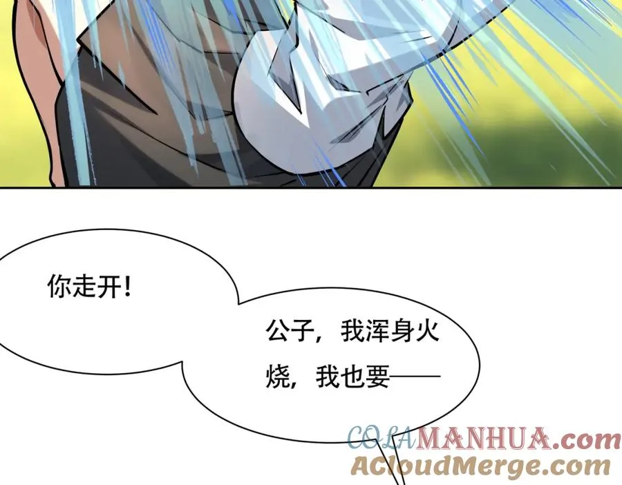 第17话 好多水！ 第64页