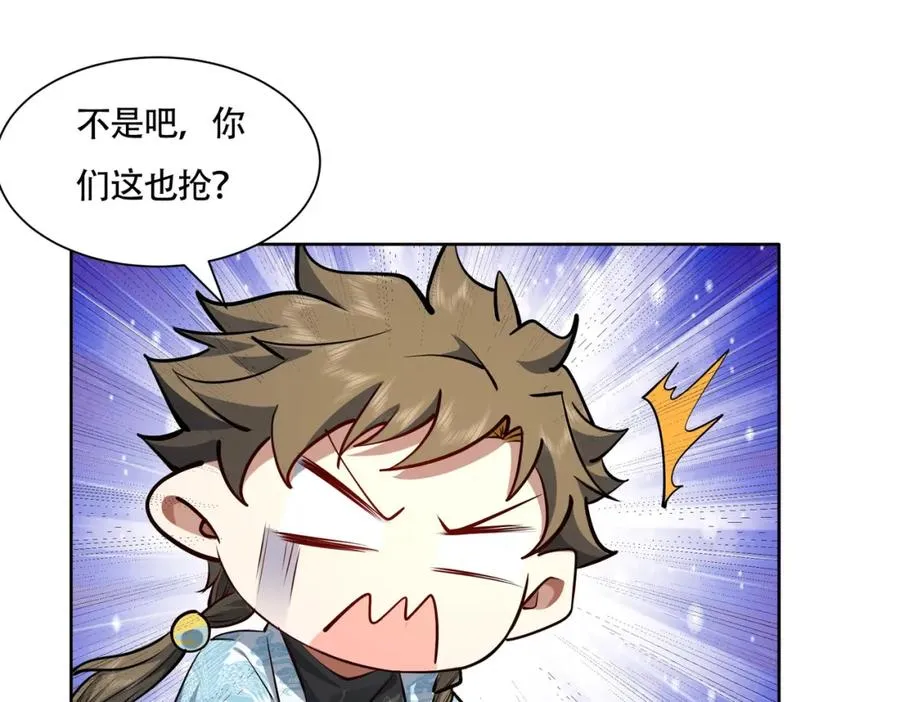 第17话 好多水！ 第69页