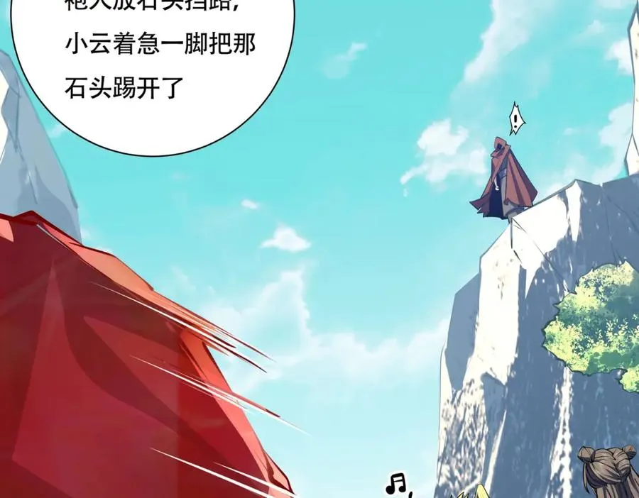 第17话 好多水！ 第80页