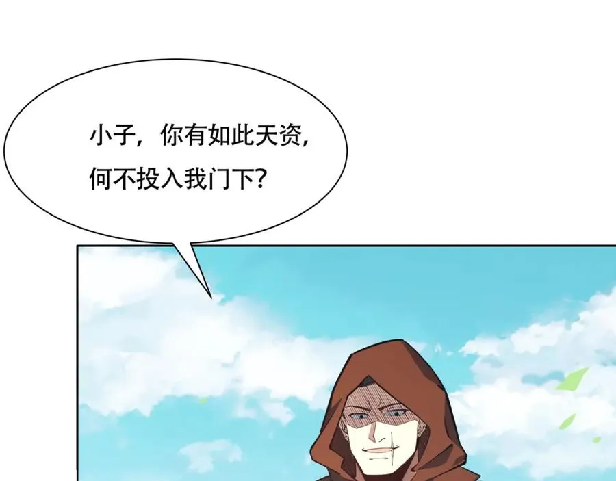 第17话 好多水！ 第83页