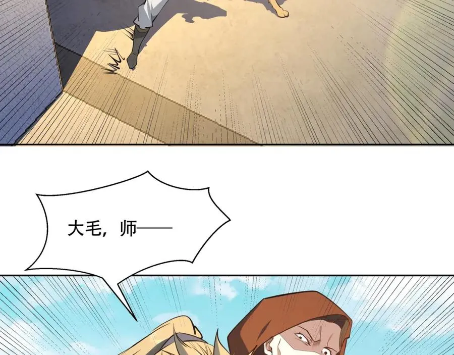 第17话 好多水！ 第89页