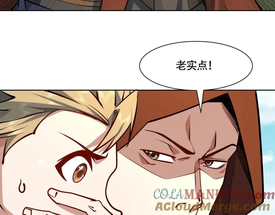第17话 好多水！ 第91页