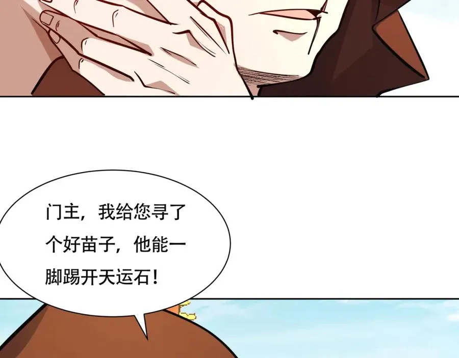 第17话 好多水！ 第92页