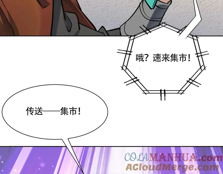 第17话 好多水！ 第94页