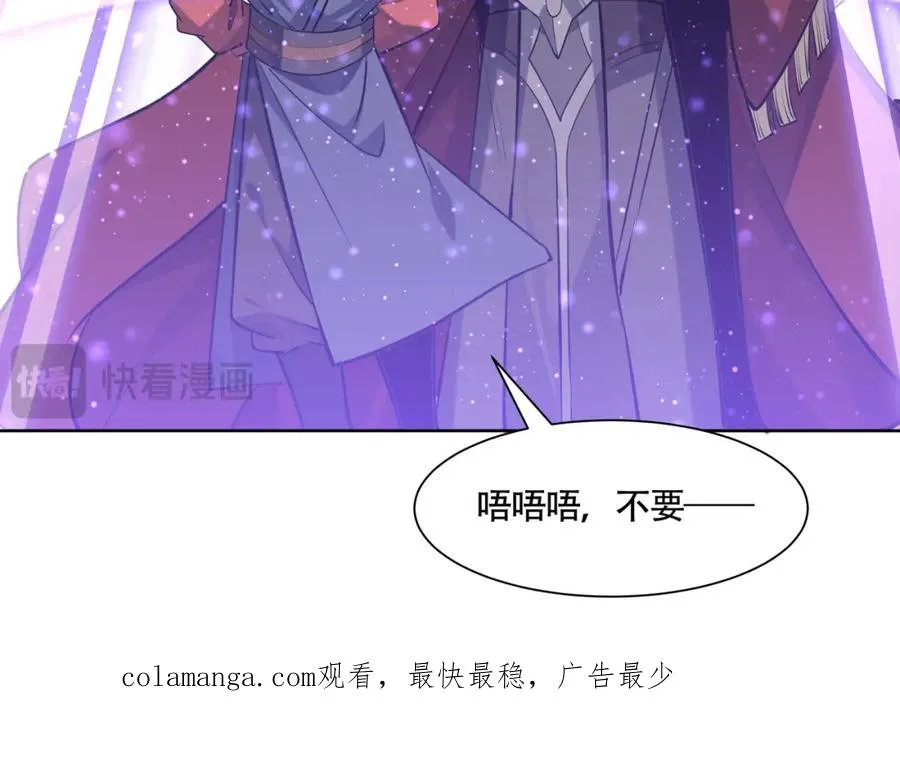 第17话 好多水！ 第96页