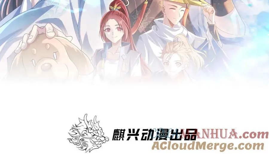 第18话 求求你打我 第4页