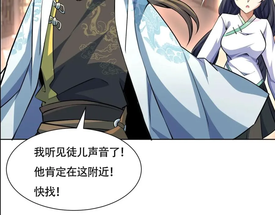 第18话 求求你打我 第6页