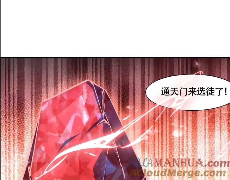 第18话 求求你打我 第7页