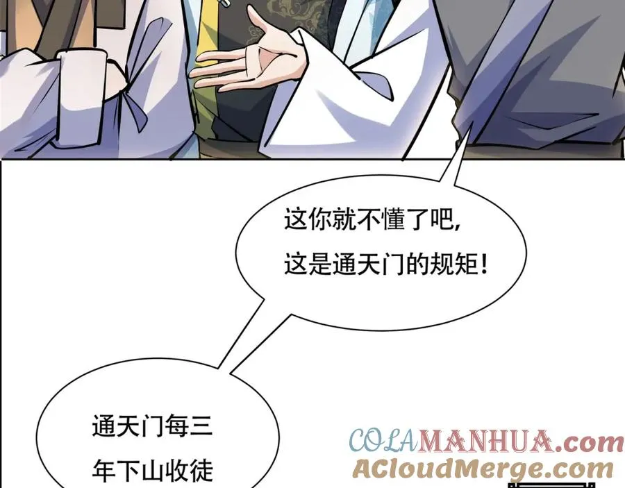 第18话 求求你打我 第10页