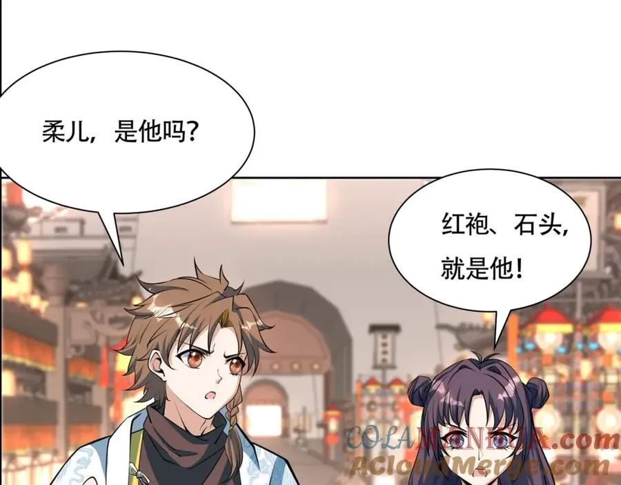 第18话 求求你打我 第13页