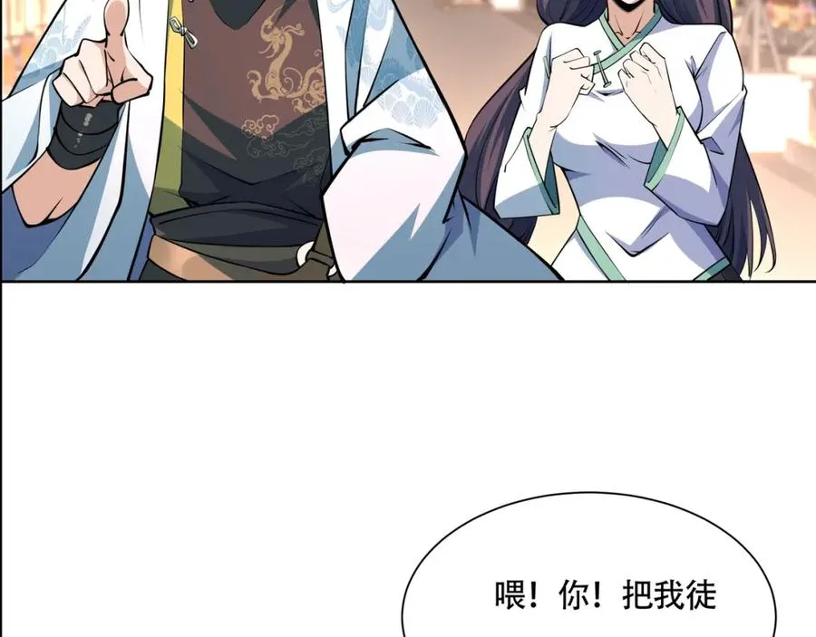 第18话 求求你打我 第14页