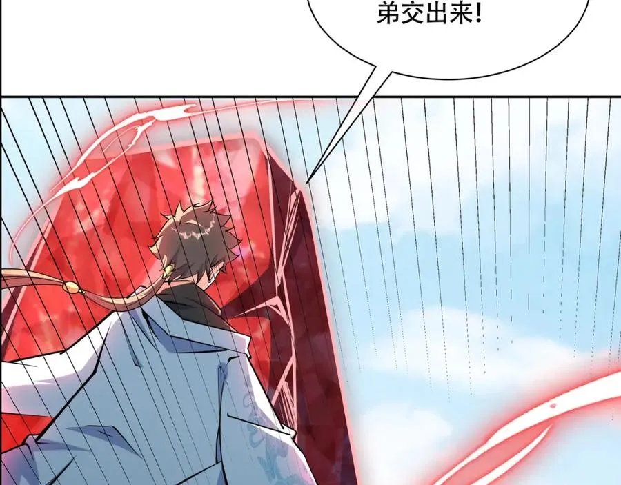 第18话 求求你打我 第15页