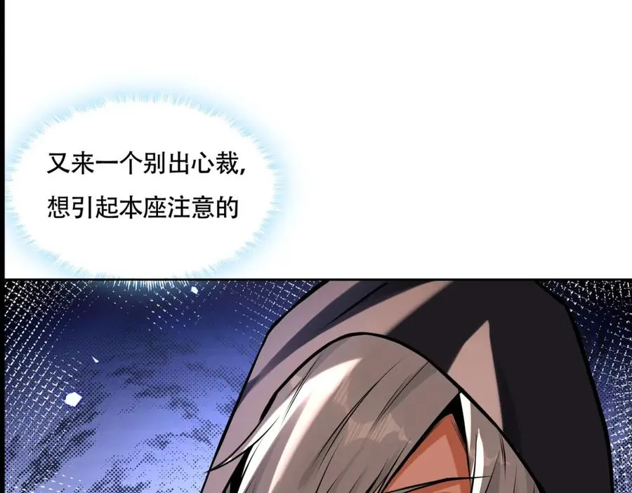 第18话 求求你打我 第18页