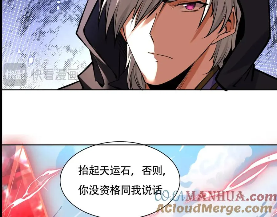 第18话 求求你打我 第19页