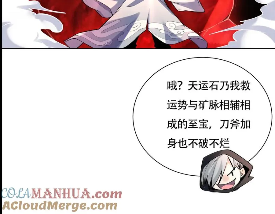 第18话 求求你打我 第25页