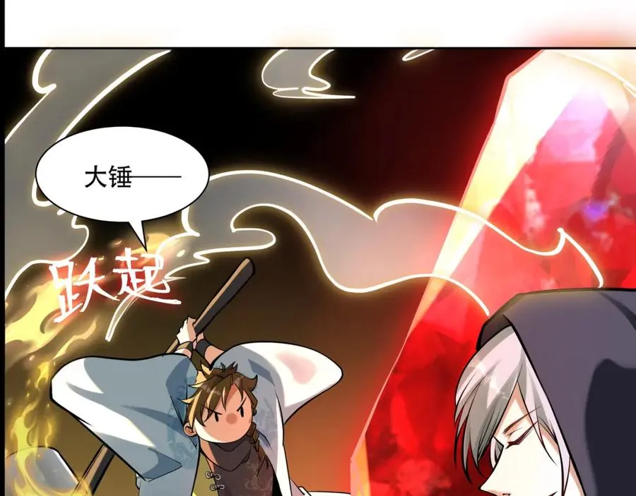 第18话 求求你打我 第26页