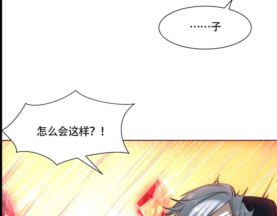 第18话 求求你打我 第29页