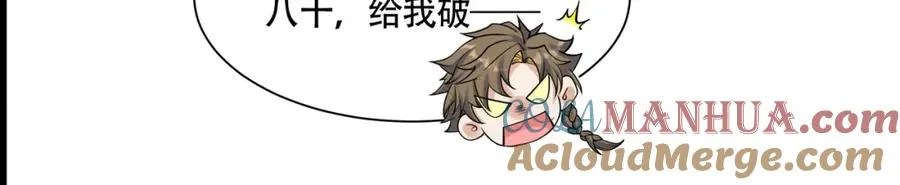 第18话 求求你打我 第31页
