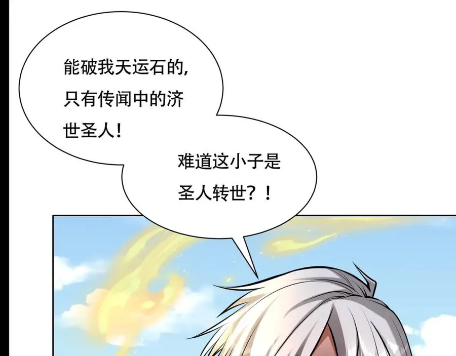 第18话 求求你打我 第32页
