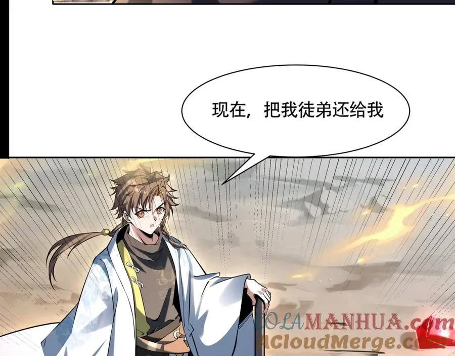 第18话 求求你打我 第34页