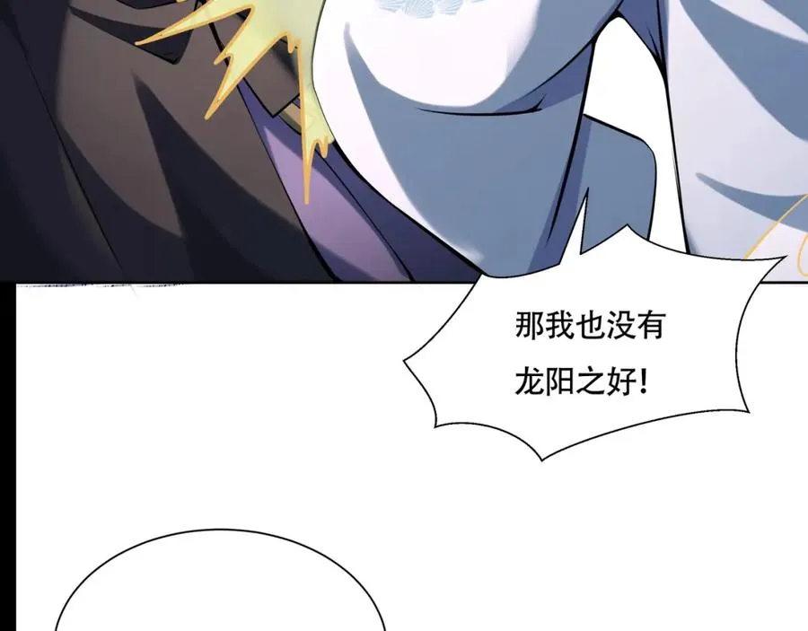 第18话 求求你打我 第39页