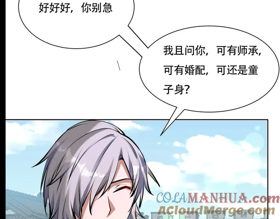第18话 求求你打我 第40页