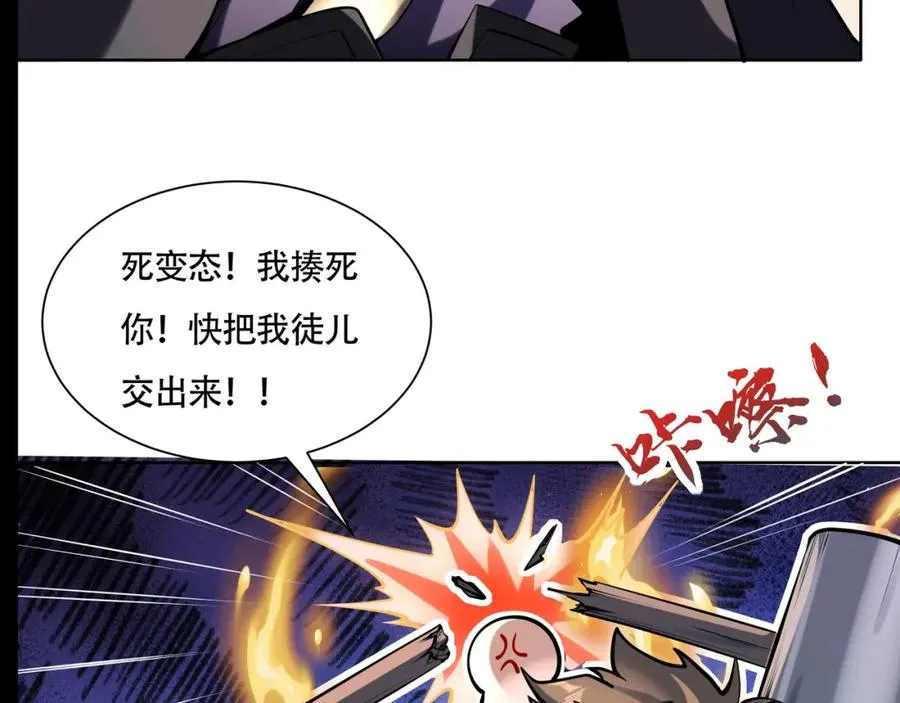 第18话 求求你打我 第42页