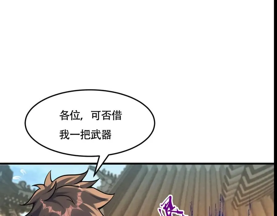 第18话 求求你打我 第45页
