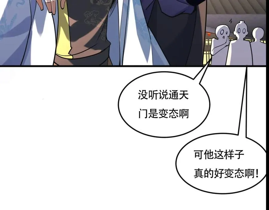 第18话 求求你打我 第48页