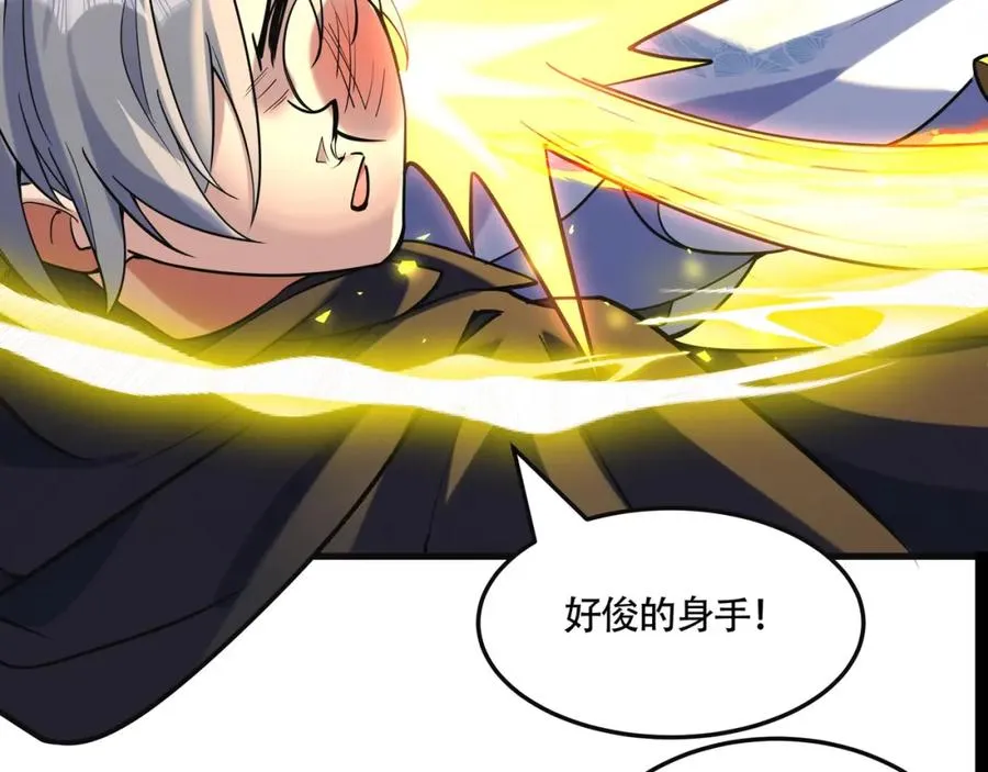 第18话 求求你打我 第51页