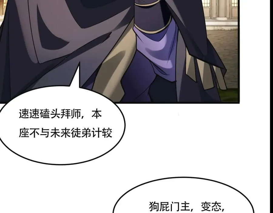 第18话 求求你打我 第53页