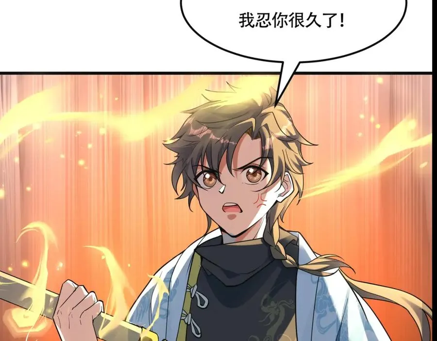 第18话 求求你打我 第54页