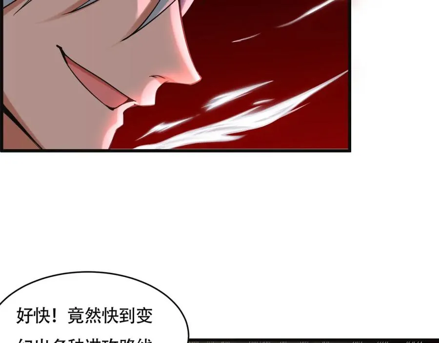 第18话 求求你打我 第57页