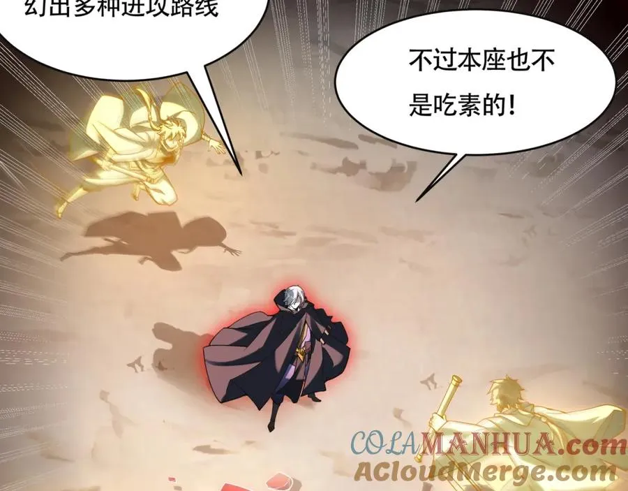 第18话 求求你打我 第58页