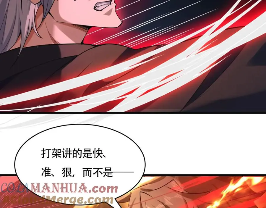 第18话 求求你打我 第64页