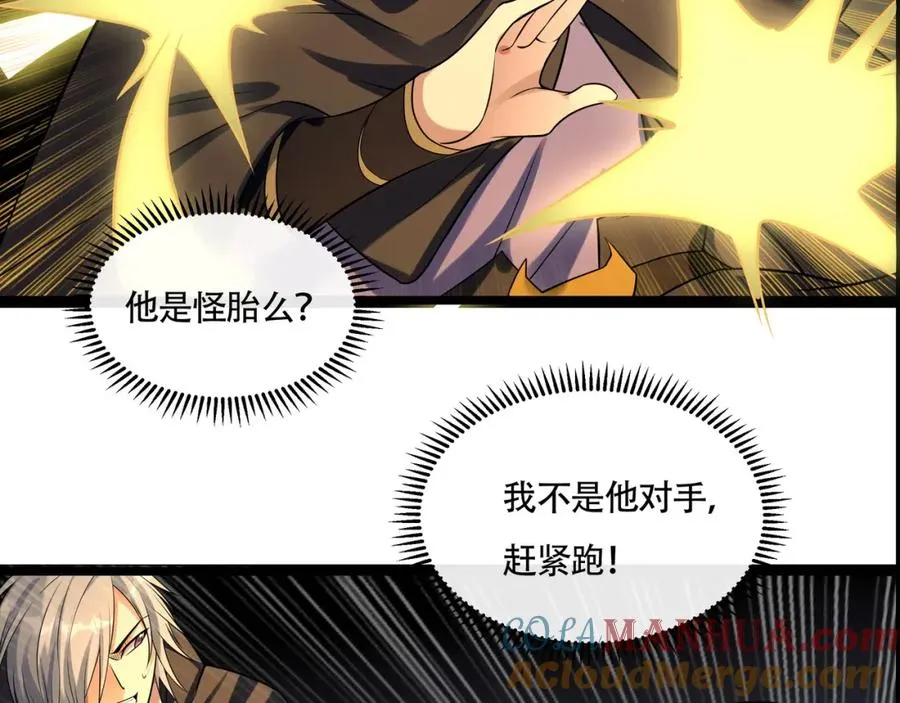 第18话 求求你打我 第70页